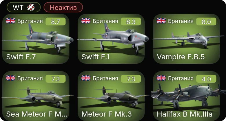 WT — Неактив | 5 ранг: 5шт
