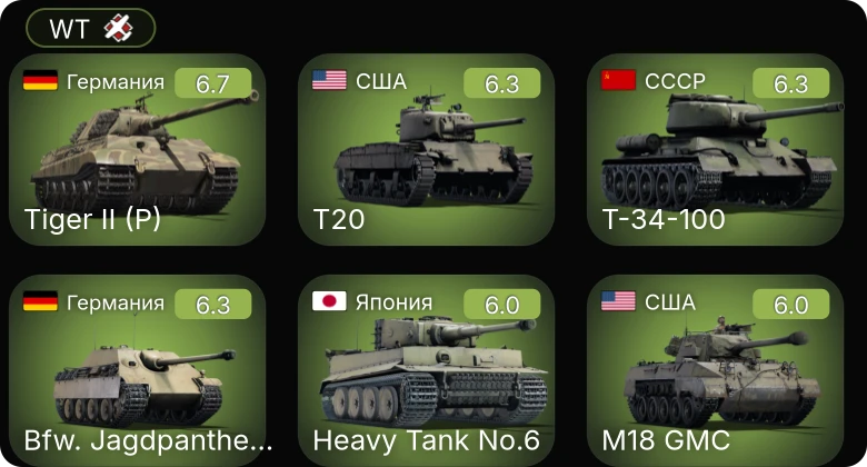 WT — T20 | Bfw. Jagdpanther G1 | Т-34-100 | Chi-Ri | M4A3 (76) W