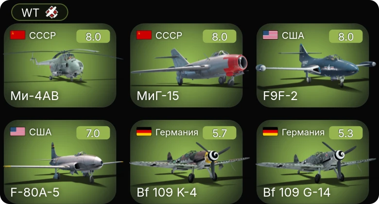 WT — 5 ранг: 4шт