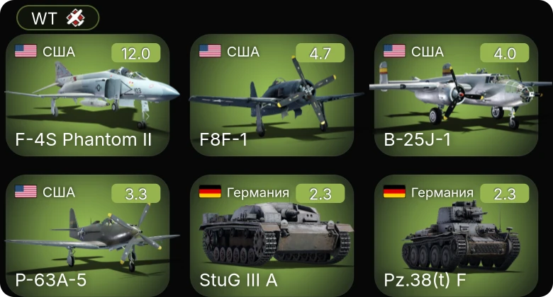 WT — 7 ранг: 1шт