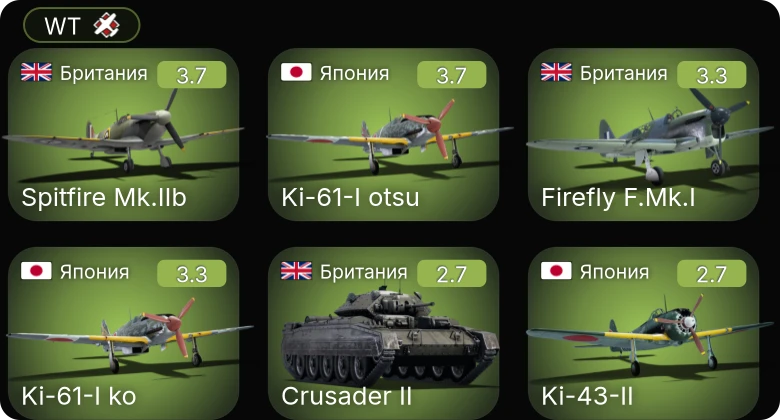 WT — Firefly F.Mk.I | Як-1 | ЛаГГ-3-35 | ЛаГГ-3-11 | ЛаГГ-3-8
