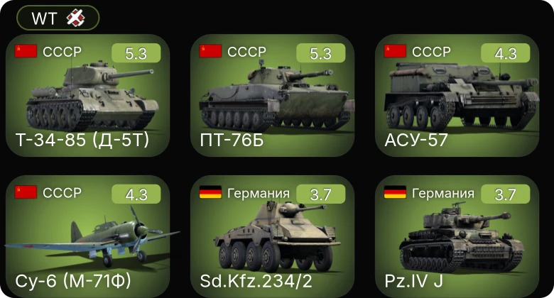 WT — Sakeen | Т-34-85 (Д-5Т) | Су-6 (М-71Ф) | АСУ-57 | ПТ-76Б