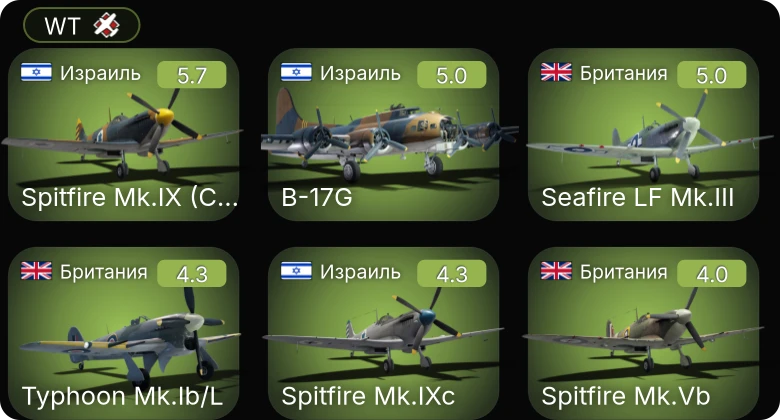 WT — Sakeen | P-51D-20-NA | Spitfire Mk.IXc | Spitfire Mk.IX (CW) | B-17G