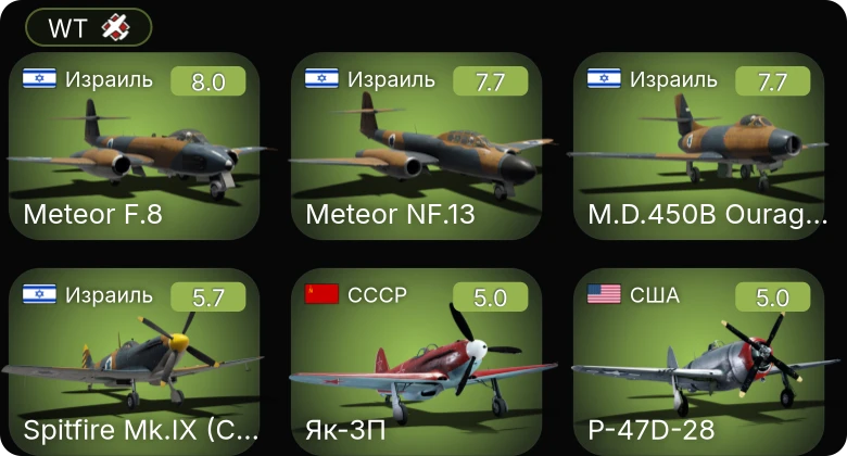 WT — 5 ранг: 3шт