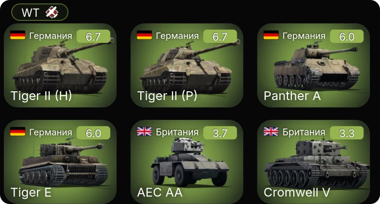 WT — AEC AA | Archer | Cromwell V | Valentine XI | M2A4