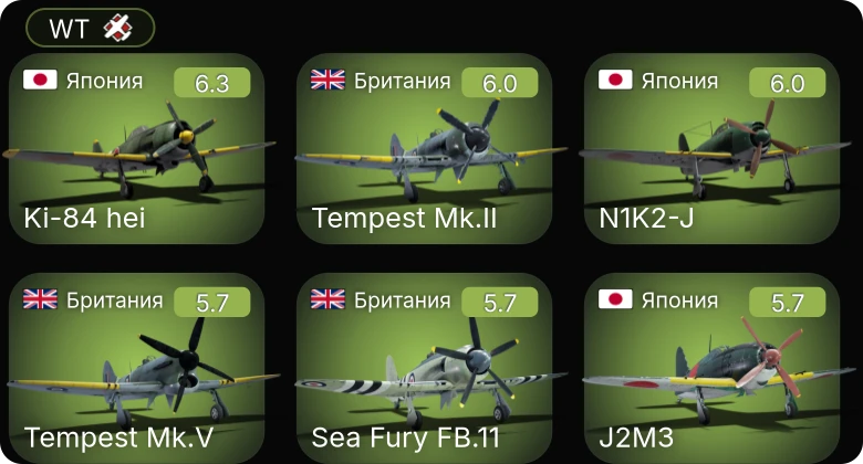 WT — Fw 190 A-5 | Fw 190 A-5/U12 | Bf 109 G-2/trop | Tempest Mk.V | Seafire FR.47