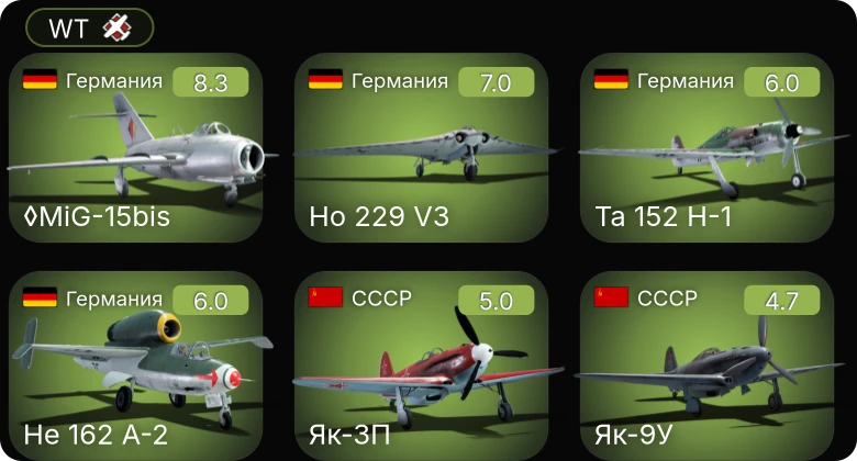 WT — 5 ранг: 3шт