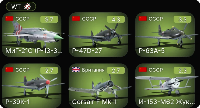 WT — 6 ранг: 1шт