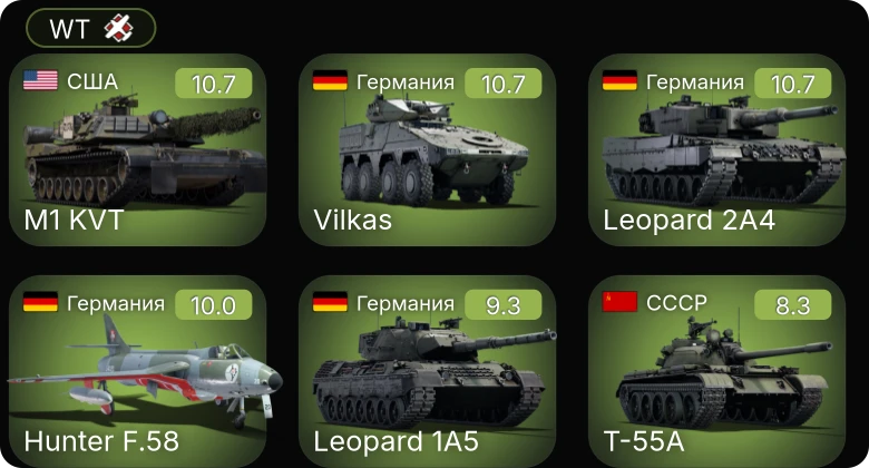 WT — 7 ранг: 3шт 6 ранг: 3шт 5 ранг: 3шт