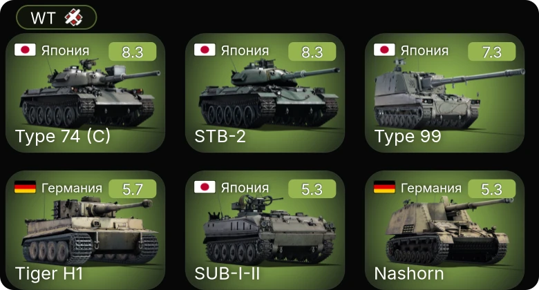 WT — 5 ранг: 3шт