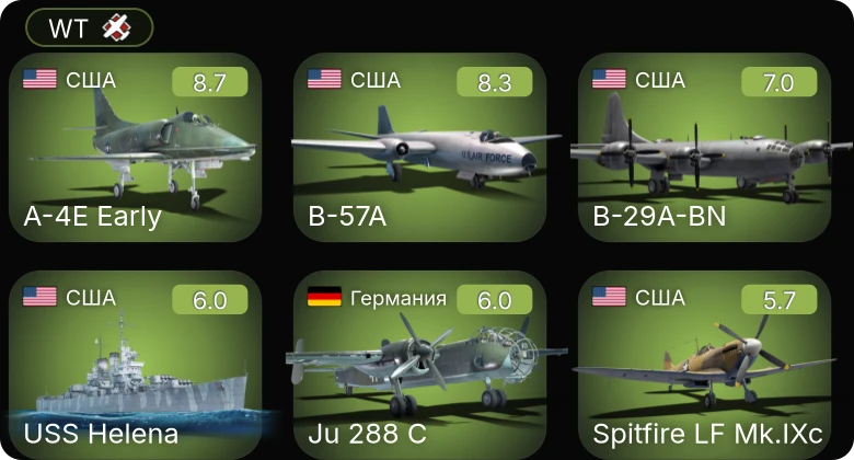 WT — 6 ранг: 1шт 5 ранг: 1шт