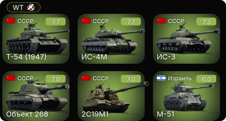WT — 5 ранг: 5шт