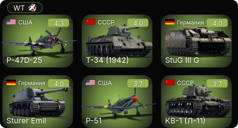 WT — P-47D-25 | P-51 | P-38E | P-39Q-5 | P-39N-0