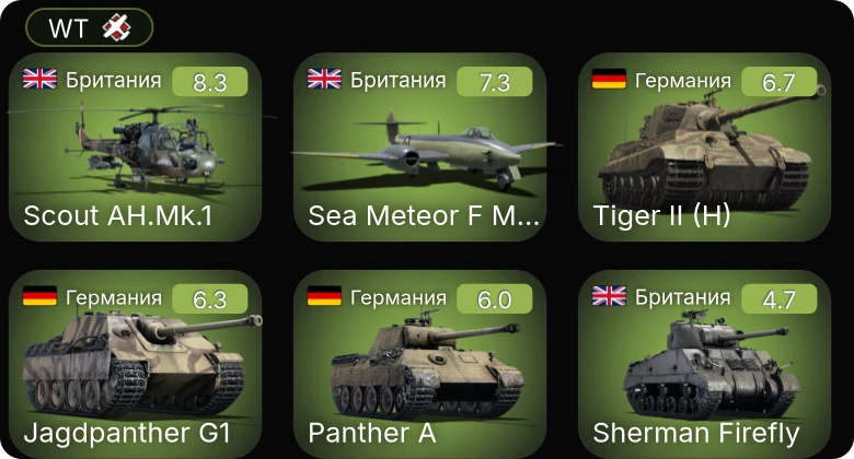 WT — 5 ранг: 2шт