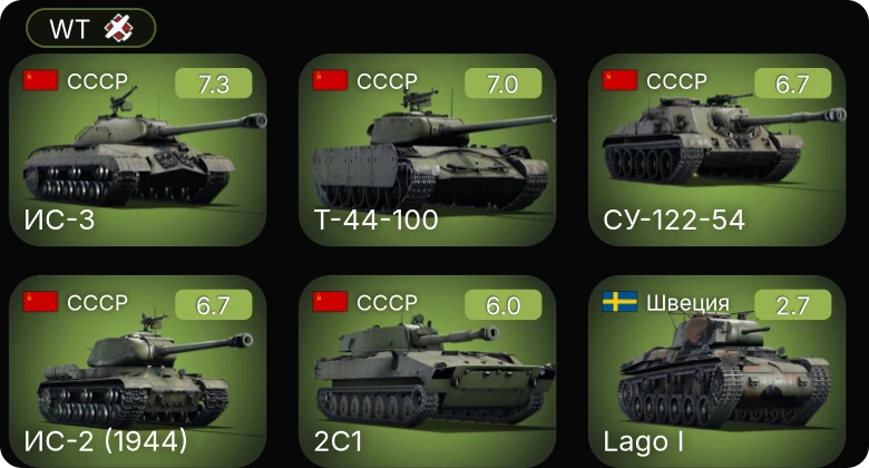 WT — 5 ранг: 3шт