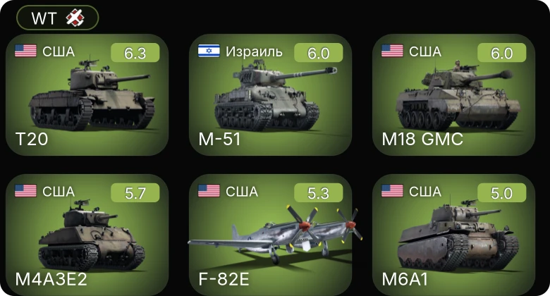 WT — T20 | F-82E | Sakeen | M-51 | M4A3E2
