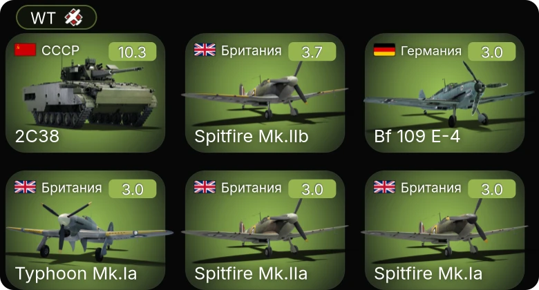 WT — 7 ранг: 1шт