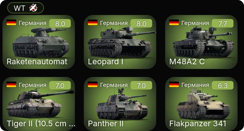 WT — 5 ранг: 3шт