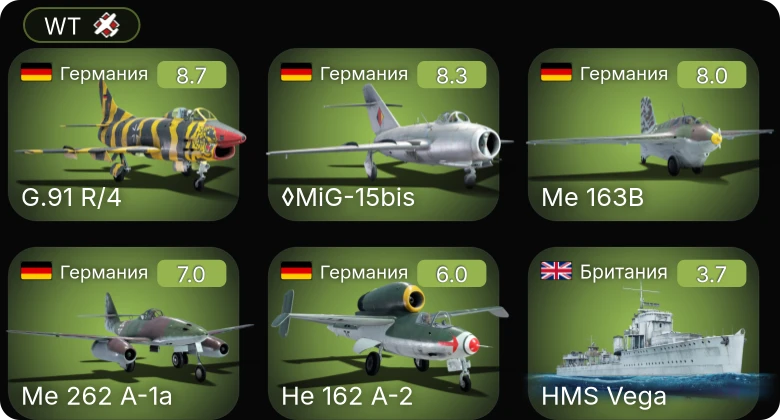 WT — 5 ранг: 5шт