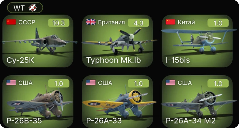 WT — 6 ранг: 1шт Су-25К