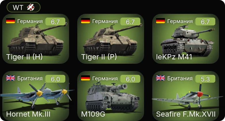 WT — leKPz M41 | M109G | Hornet Mk.III | Seafire F.Mk.XVII | Lancaster B.Mk.I