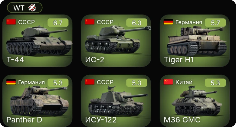 WT — ИС-2 | Т-44 | PT-314 | Jagdpanzer 38(t) | ИСУ-122