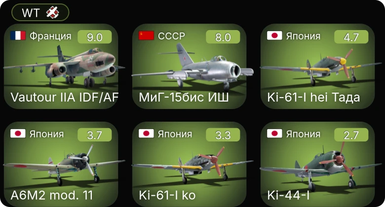WT — 6 ранг: 1шт 5 ранг: 1шт