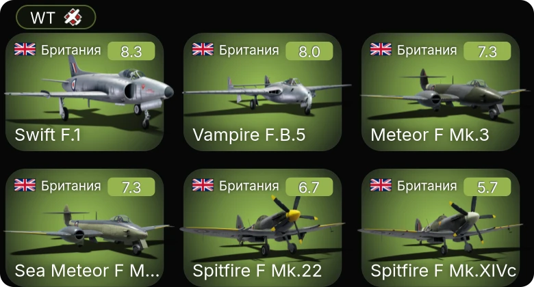 WT — 5 ранг: 4шт