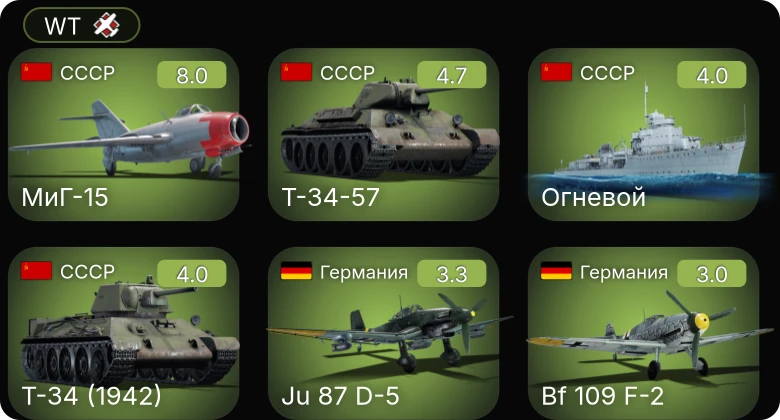 WT — 5 ранг: 1шт