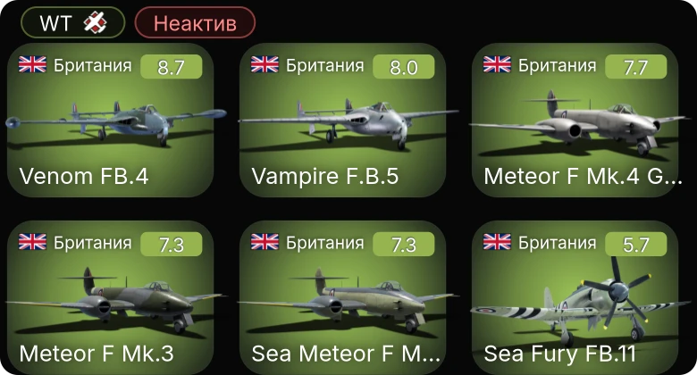 WT — Неактив | 5 ранг: 5шт