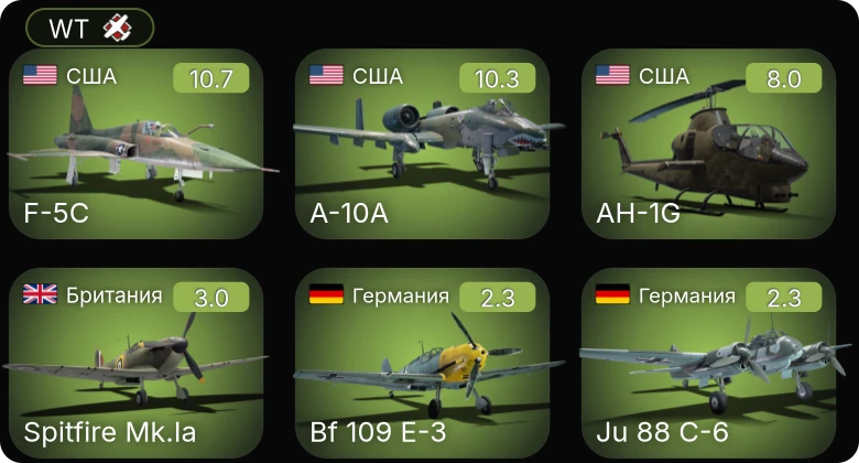 WT — 7 ранг: 1шт 6 ранг: 1шт 5 ранг: 1шт