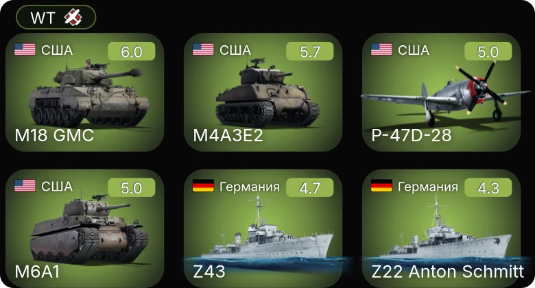 WT — M4A3E2 | M18 GMC | M6A1 | P-47D-28 | M4