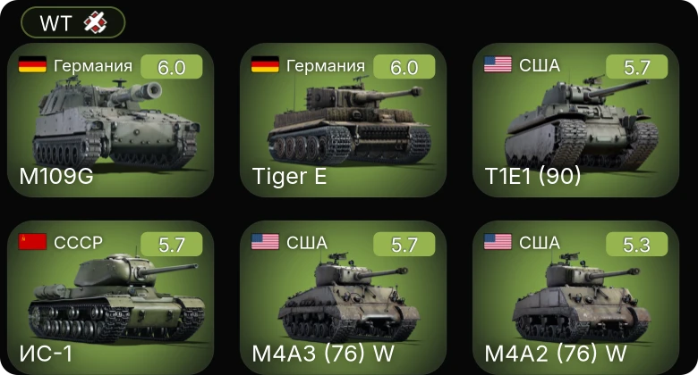 WT — M109G | A21A-3 | Bf 109 G-2 | Bf 109 G-6 Erla | J21A-1