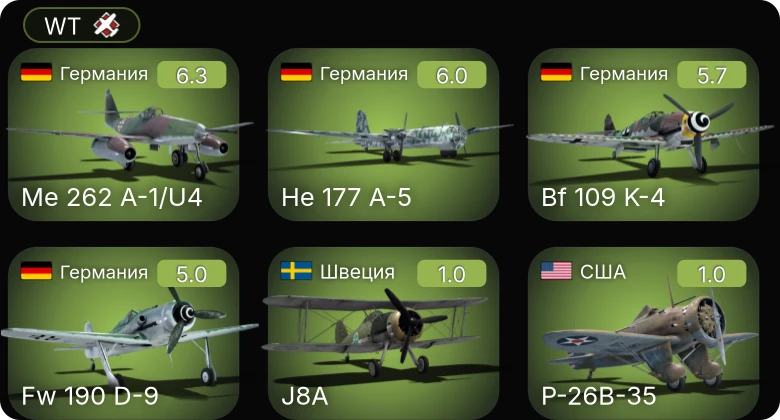 WT — Bf 109 K-4 | Me 262 A-1/U4 | He 177 A-5 | Fw 190 D-9 | P-26A-34 M2