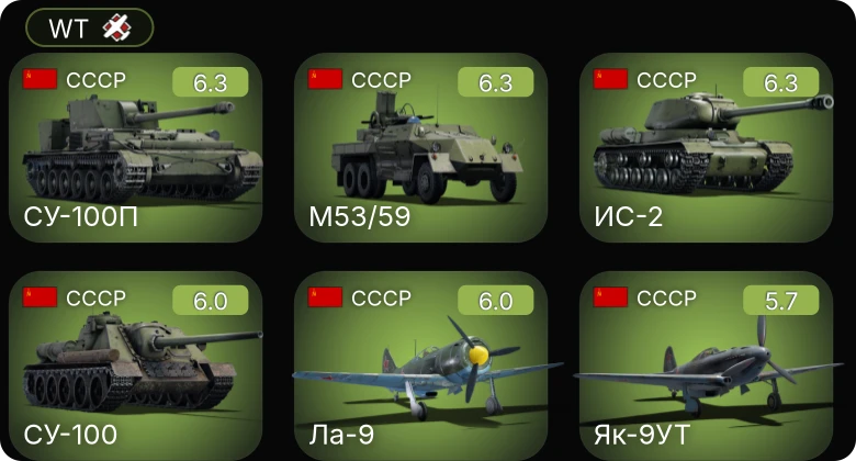WT — Bf 109 G-2/trop | И-225 | Ла-9 | Як-9УТ | Ил-10 (1946)