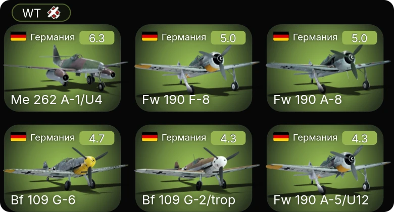 WT — Fw 190 A-5 | Fw 190 F-8 | Me 262 A-1/U4 | Bf 109 G-6 | Bf 109 G-2/trop