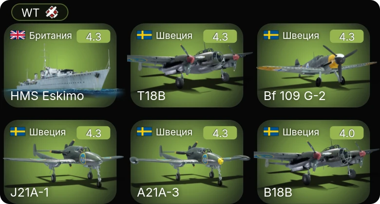 WT — A21A-3 | J21A-1 | Bf 109 G-2 | J26 | B18B