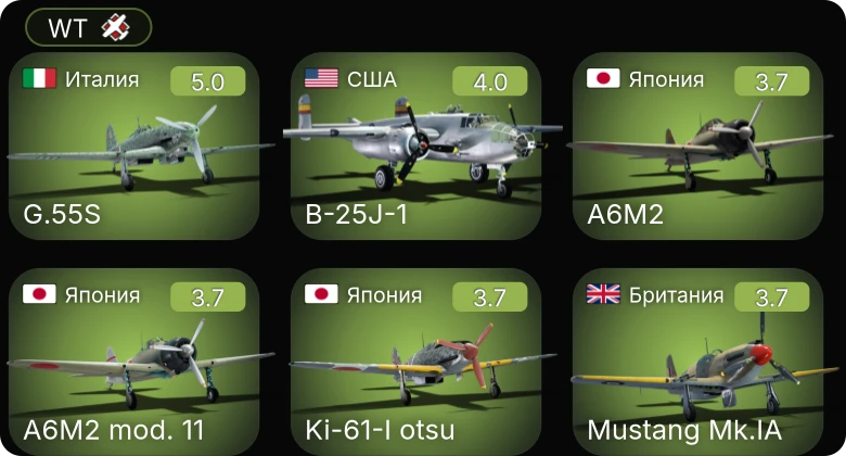 WT — G.55S | Mustang Mk.IA | F6F-5 | A-36 | P-39Q-5