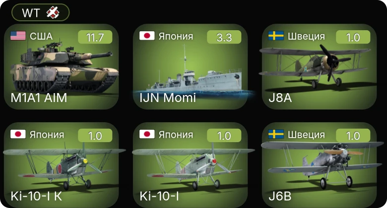 WT — 7 ранг: 1шт
