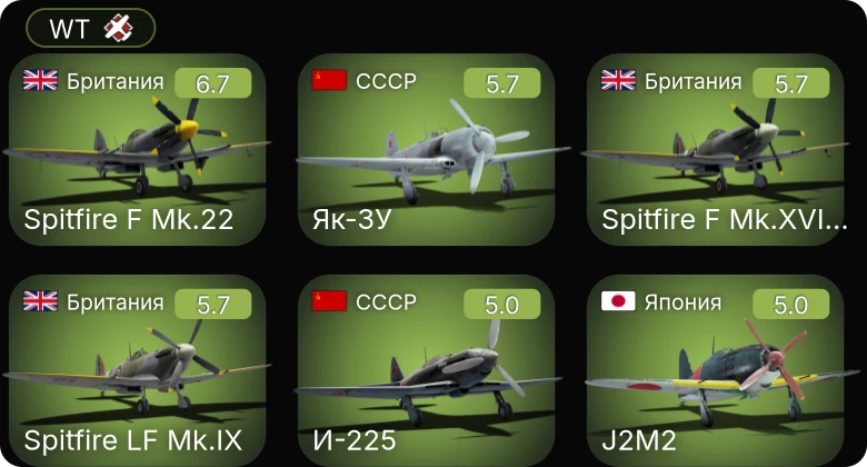 WT — Fw 190 D-13 | И-225 | Як-3У | Spitfire LF Mk.IX | Spitfire F Mk.22