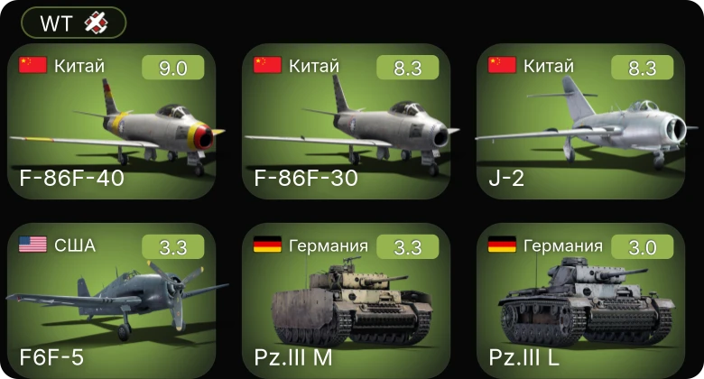 WT — 5 ранг: 3шт