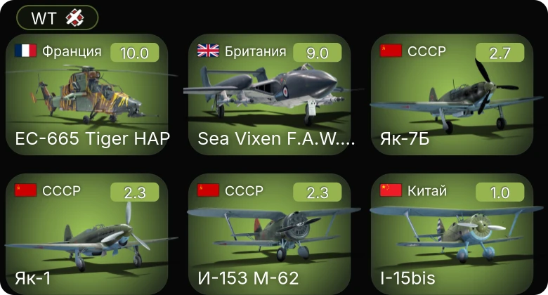 WT — 6 ранг: 1шт 5 ранг: 1шт