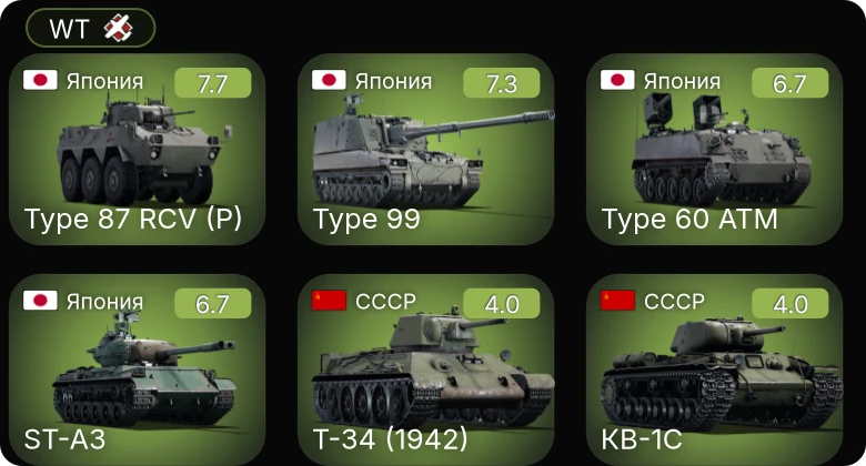 WT — 5 ранг: 2шт