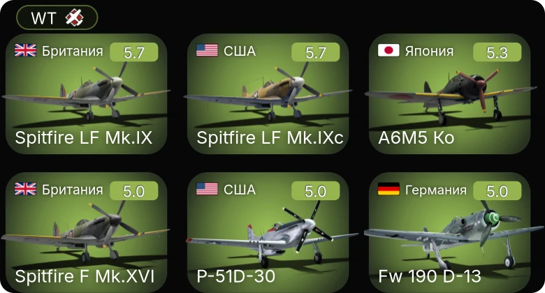 WT — Spitfire LF Mk.IXc | P-51D-30 | Fw 190 D-13 | Bf 109 G-2/trop | Spitfire LF Mk.IX