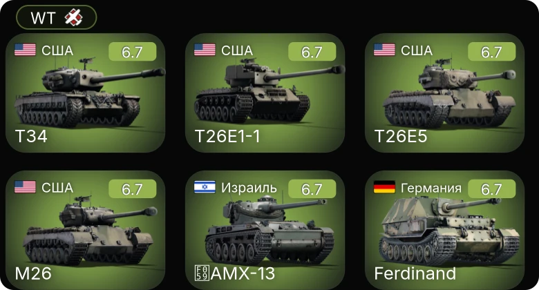 WT — T26E1-1 | T34 | M26 | T26E5 | M41A1
