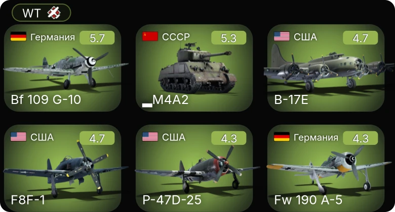 WT — Bf 109 G-10 | Fw 190 A-5 | P-47D-25 | F8F-1 | B-17E