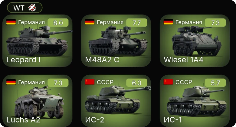 WT — 5 ранг: 4шт