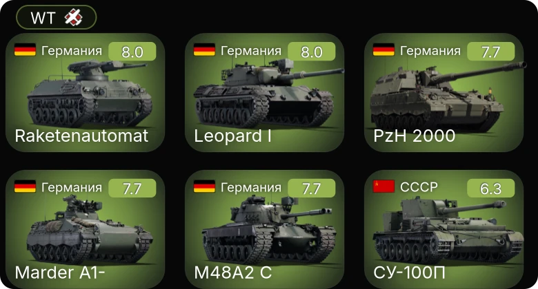 WT — 5 ранг: 5шт