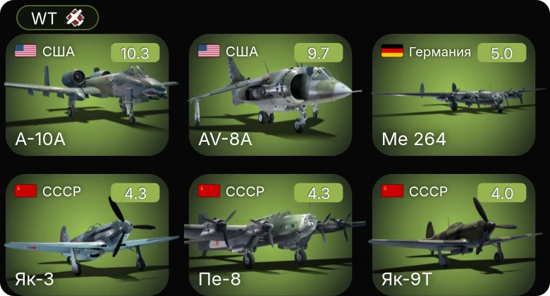 WT — 6 ранг: 2шт