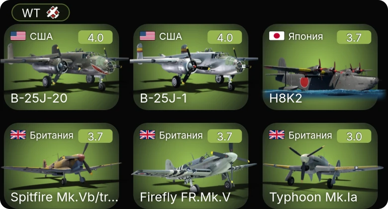 WT — Firefly FR.Mk.V | B-25J-20 | B-25J-1 | He 111 H-6 | Ju 88 A-4
